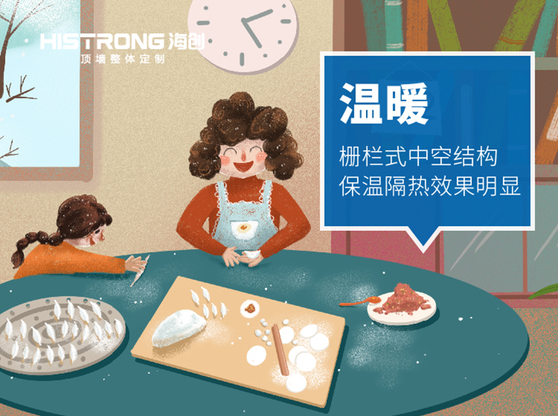 12.21-06.jpg 海創(chuàng)集成墻面.jpg