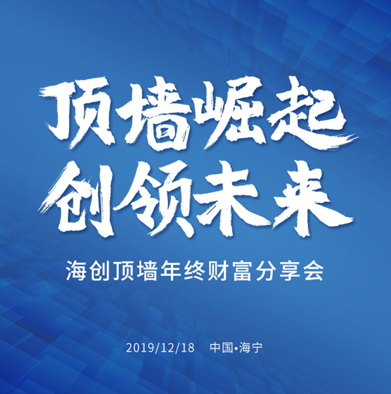 111.jpg 海創(chuàng)集成墻面.jpg