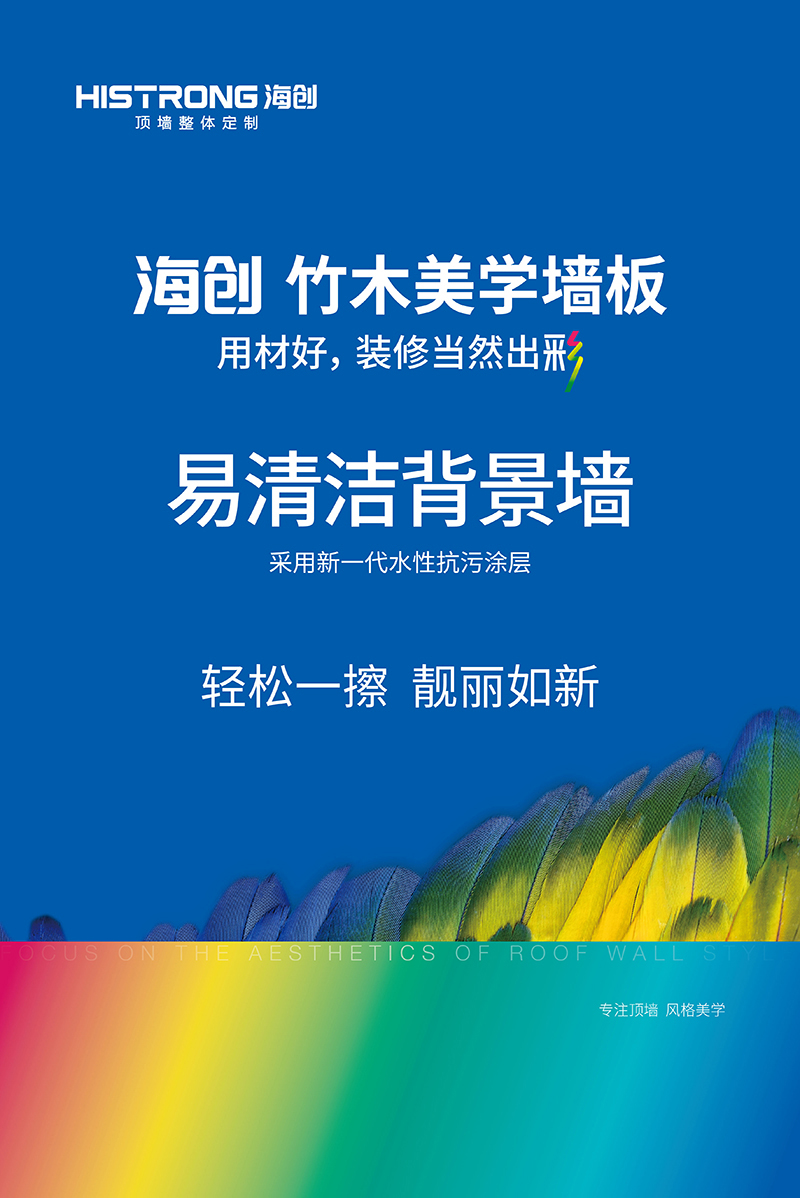 展示展架C-02.jpg 海創(chuàng)集成墻面.jpg