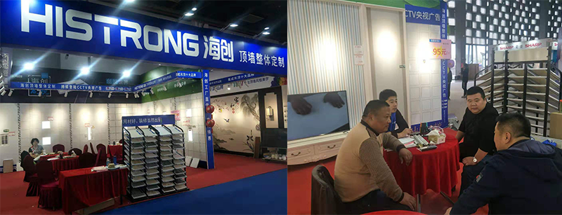 1.png 海創(chuàng)集成墻面.png