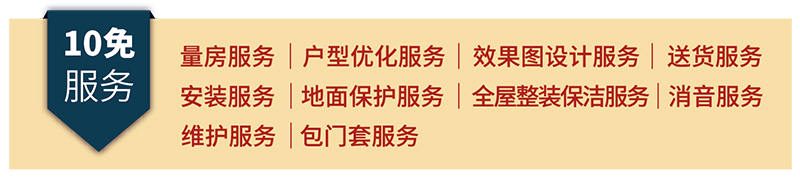 10免服務(wù) 副本.jpg 10免服務(wù) 副本.jpg