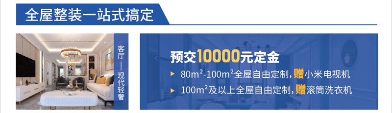 全屋整裝.png 全屋整裝.png