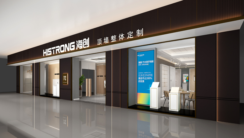 海創(chuàng)集成墻面 海創(chuàng)集成墻面