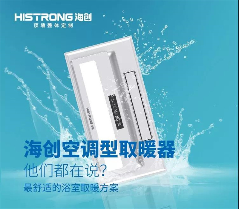 海創(chuàng)集成墻面 海創(chuàng)集成墻面