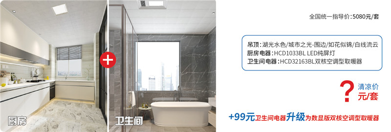 廚衛(wèi)吊頂.jpg 廚衛(wèi)吊頂.jpg