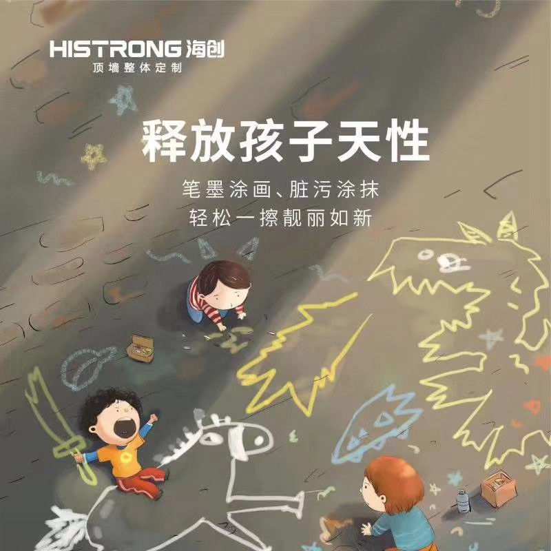 海創(chuàng)集成吊頂 海創(chuàng)集成吊頂