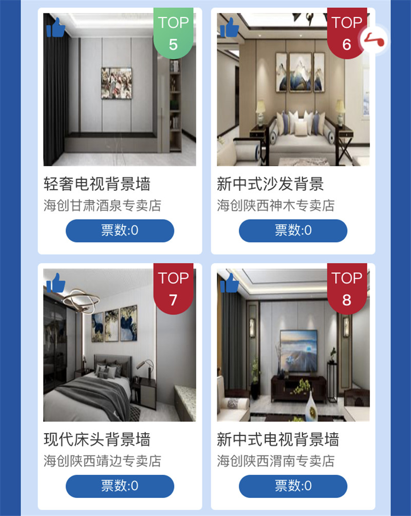海創(chuàng)集成吊頂 海創(chuàng)集成吊頂