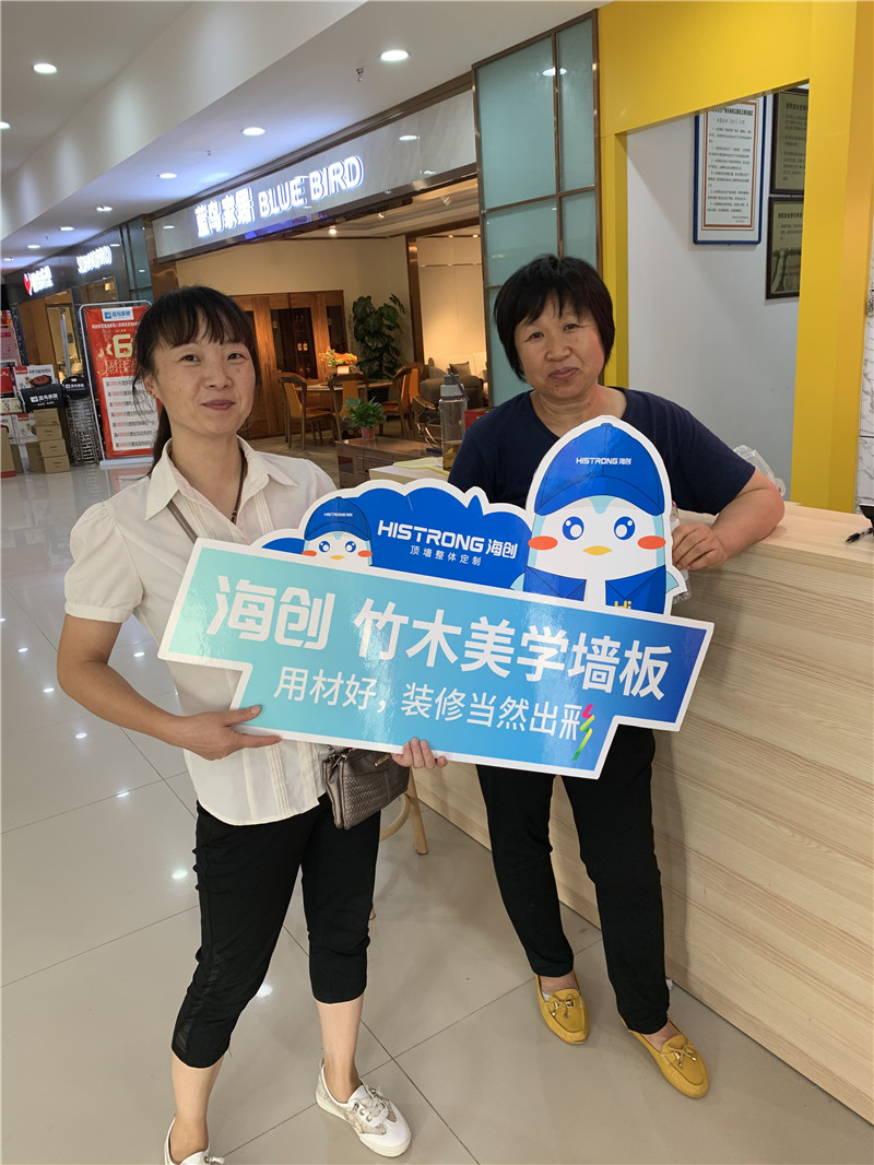 海創(chuàng)集成墻面 海創(chuàng)集成墻面