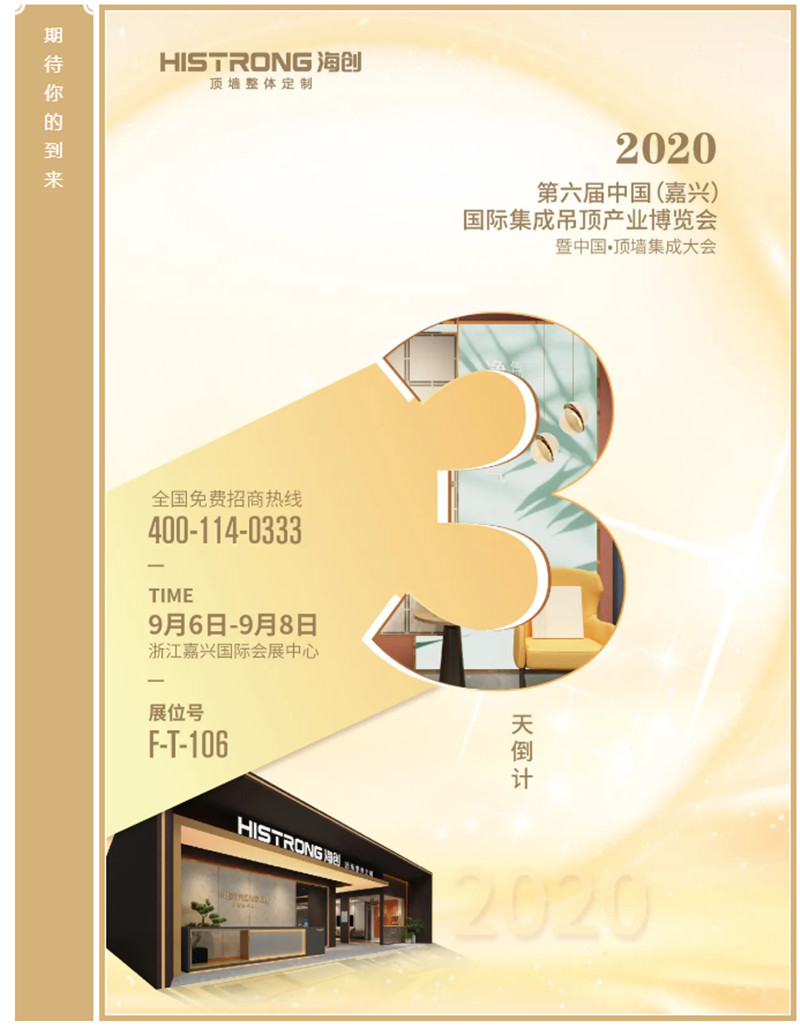 海創(chuàng)集成吊頂 海創(chuàng)集成吊頂