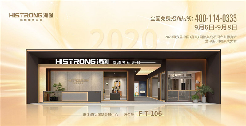 海創(chuàng)集成墻面 海創(chuàng)集成墻面