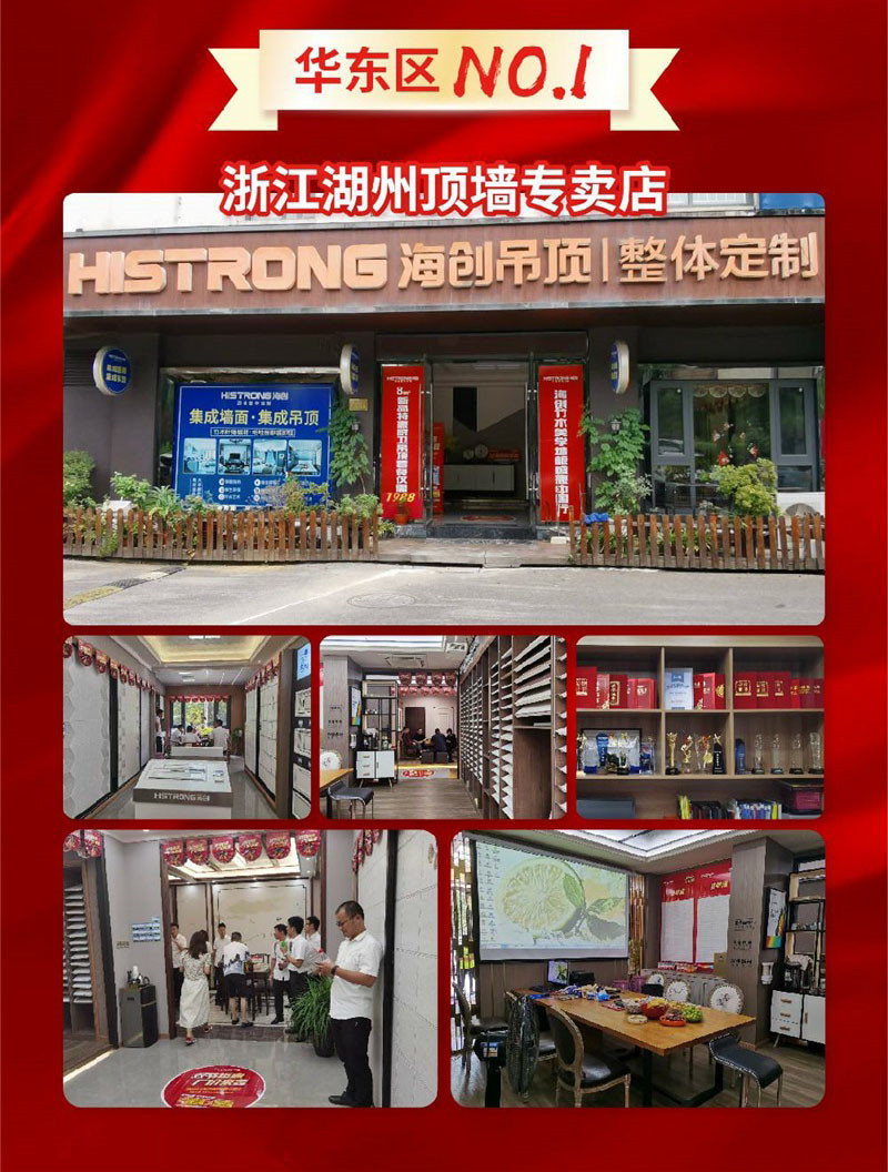 海創(chuàng)集成吊頂 海創(chuàng)集成吊頂