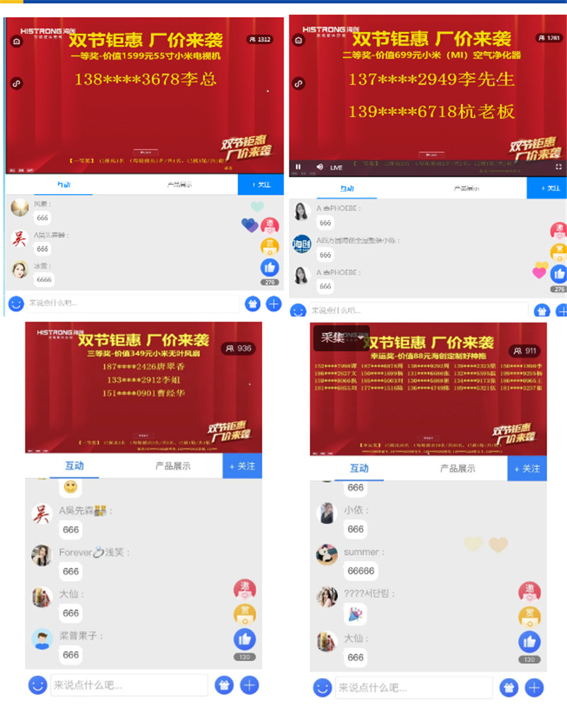 海創(chuàng)集成墻面 海創(chuàng)集成墻面