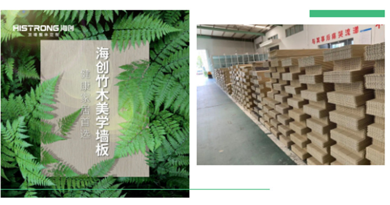 海創(chuàng)集成墻面 海創(chuàng)集成墻面