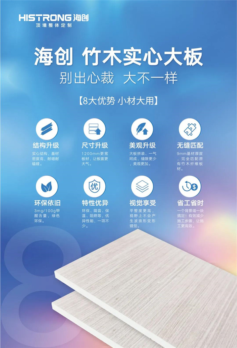 海創(chuàng)集成吊頂 海創(chuàng)集成吊頂