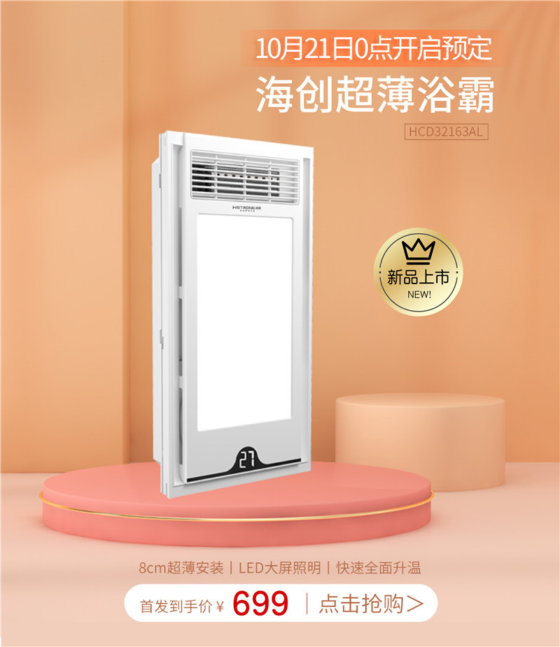 海創(chuàng)集成墻面 海創(chuàng)集成墻面