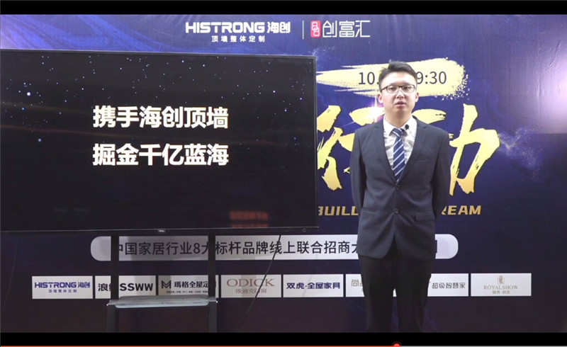 海創(chuàng)集成吊頂 海創(chuàng)集成吊頂