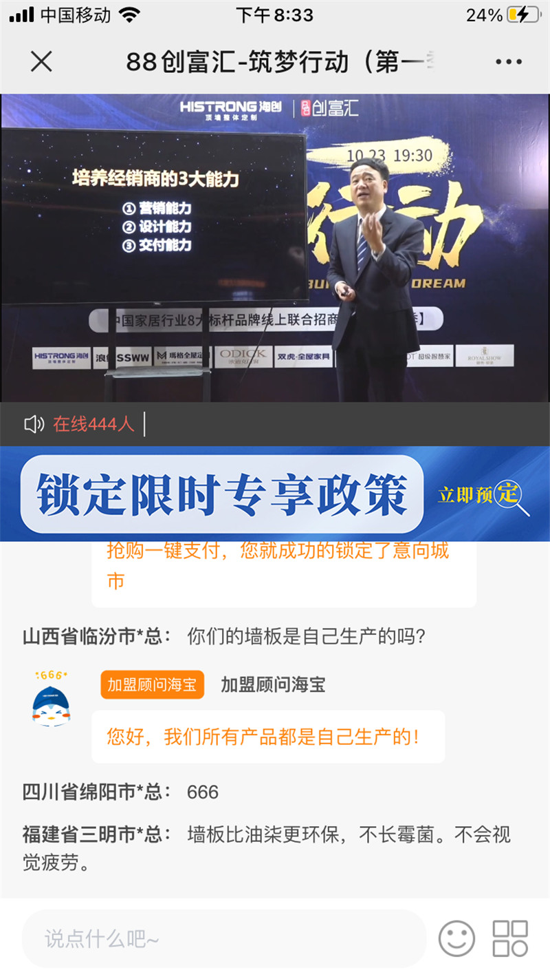 海創(chuàng)集成吊頂 海創(chuàng)集成吊頂