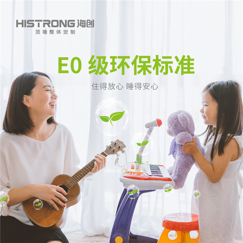 海創(chuàng)集成墻面 海創(chuàng)集成墻面