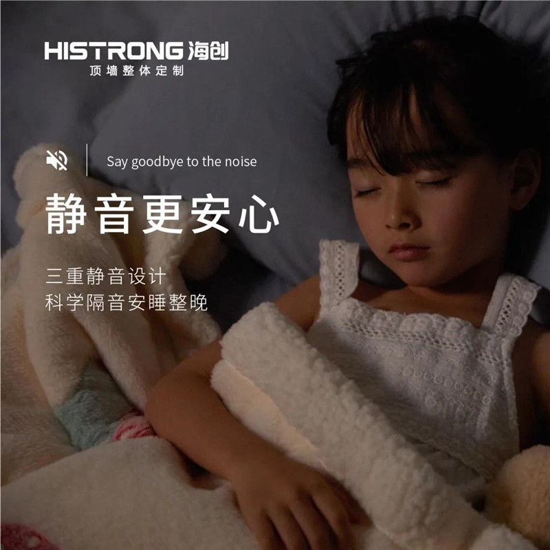 海創(chuàng)集成墻面 海創(chuàng)集成墻面