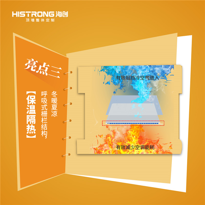 海創(chuàng)集成墻面 海創(chuàng)集成墻面