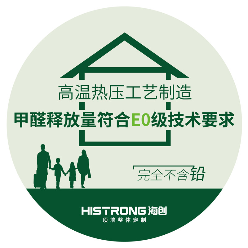 海創(chuàng)集成墻面 海創(chuàng)集成墻面