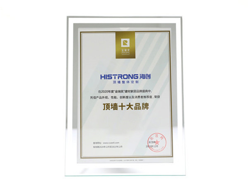 海創(chuàng)集成墻面 海創(chuàng)集成墻面