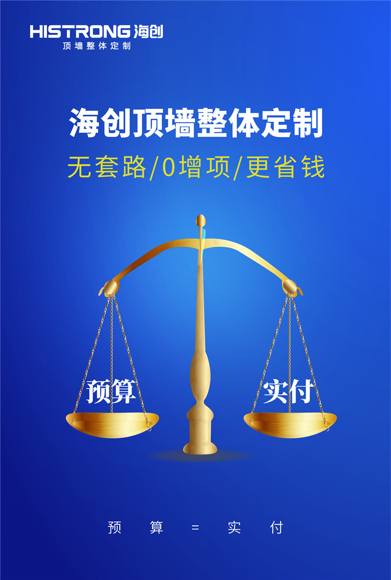 海創(chuàng)集成墻面 海創(chuàng)集成墻面