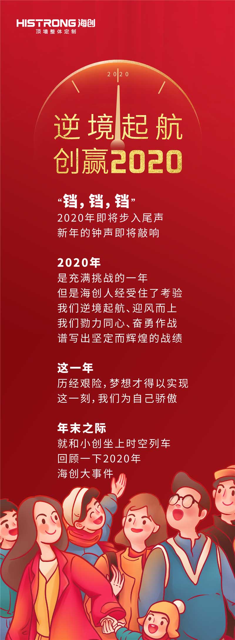 海創(chuàng)集成墻面 海創(chuàng)集成墻面