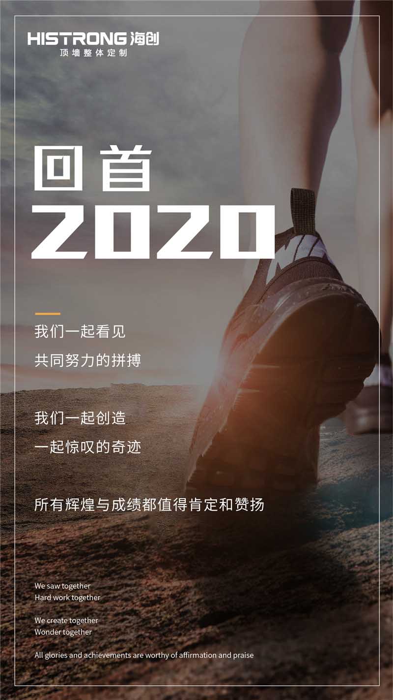 海創(chuàng)集成墻面 海創(chuàng)集成墻面