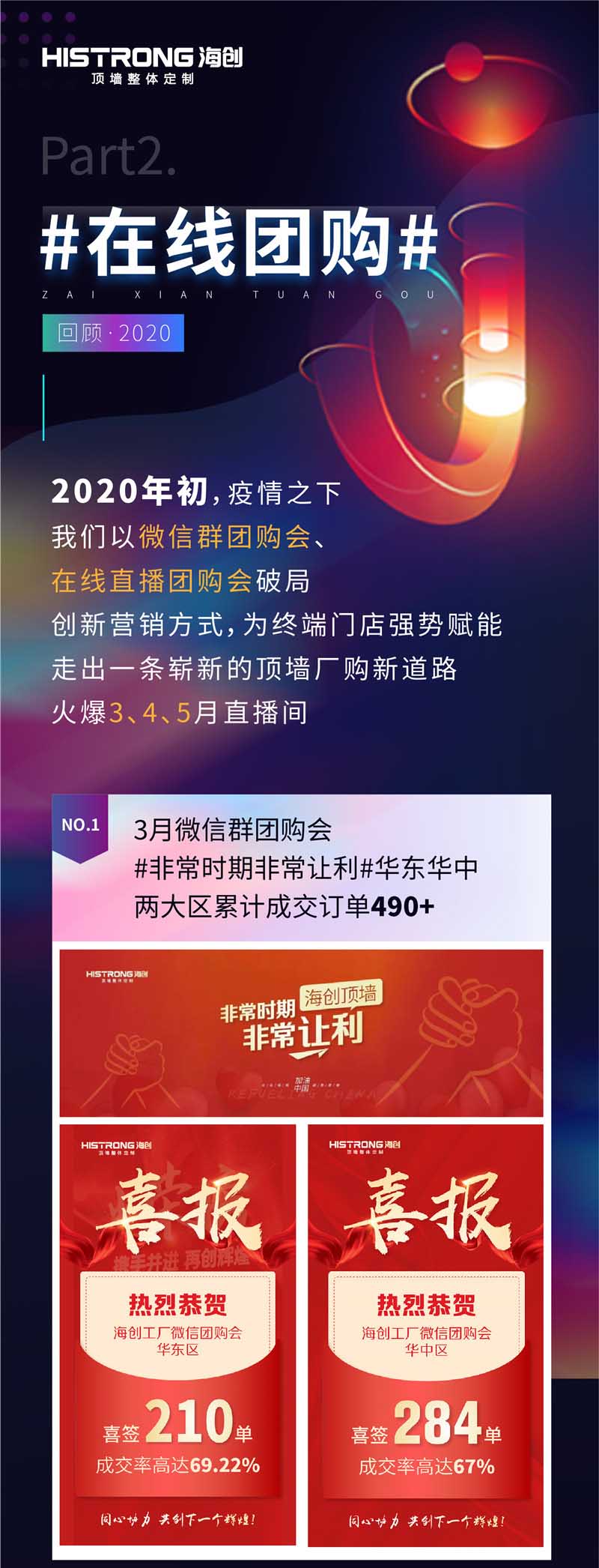 海創(chuàng)集成墻面 海創(chuàng)集成墻面