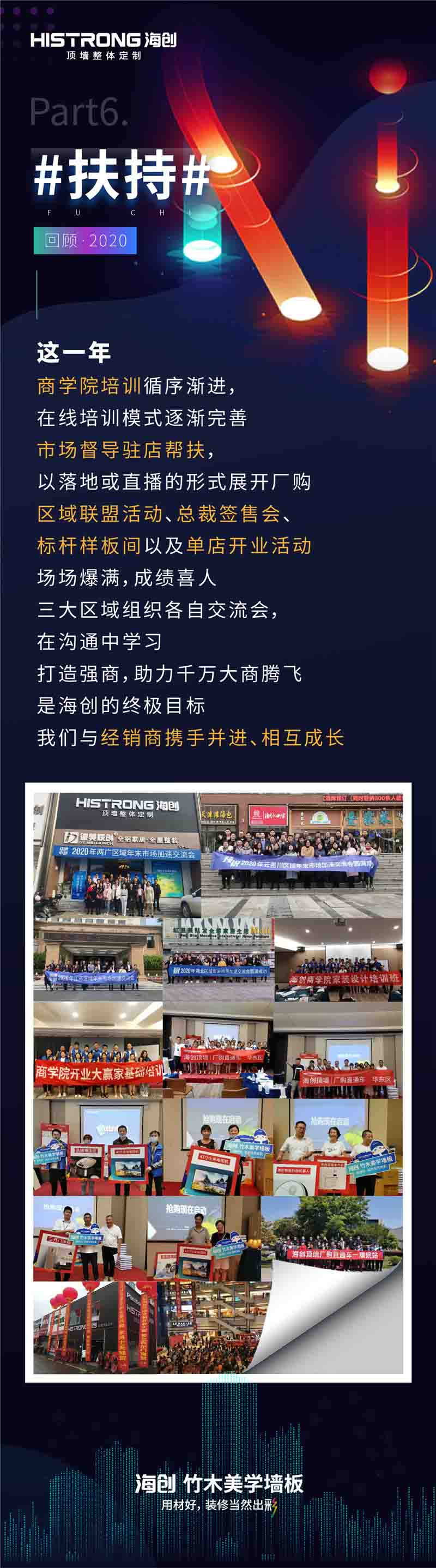 海創(chuàng)集成墻面 海創(chuàng)集成墻面