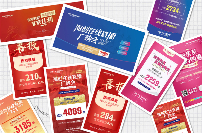 海創(chuàng)集成墻面 海創(chuàng)集成墻面