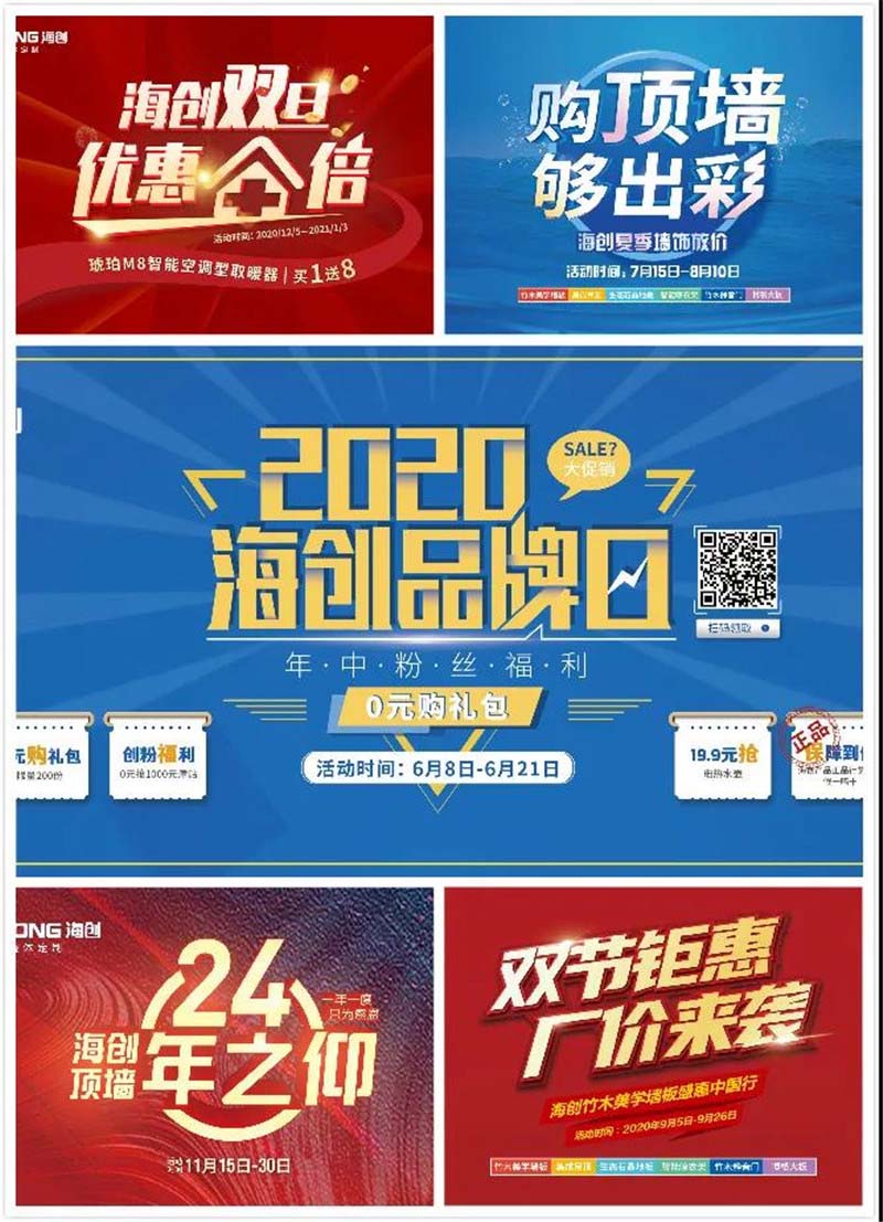 海創(chuàng)集成墻面 海創(chuàng)集成墻面