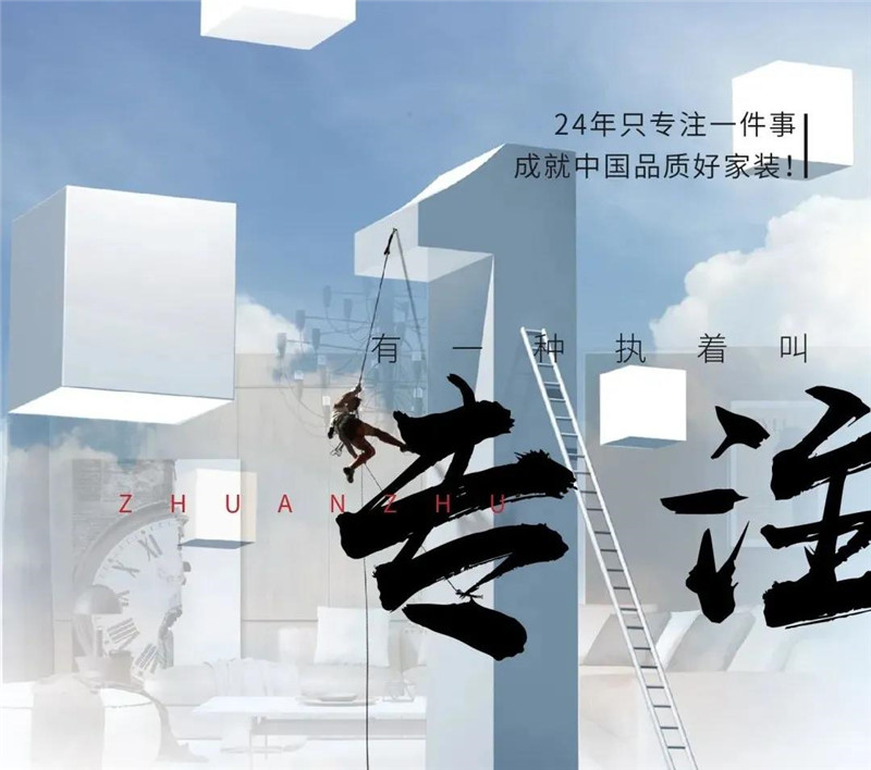 海創(chuàng)集成墻面 海創(chuàng)集成墻面