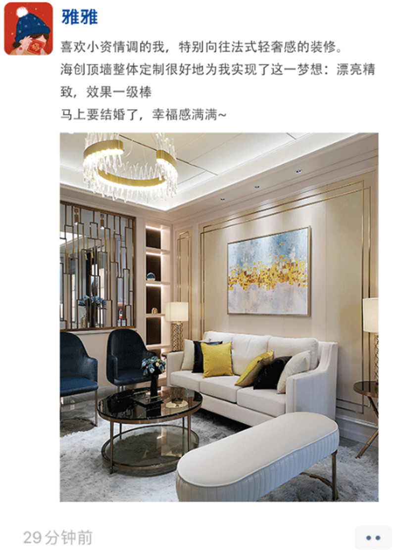 海創(chuàng)集成墻面 海創(chuàng)集成墻面