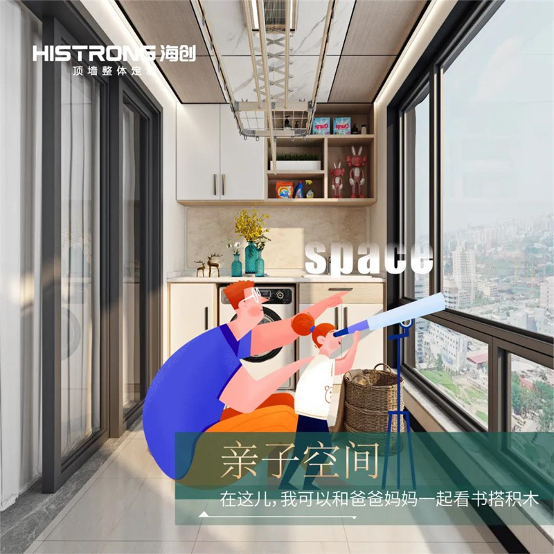 海創(chuàng)集成吊頂 海創(chuàng)集成吊頂