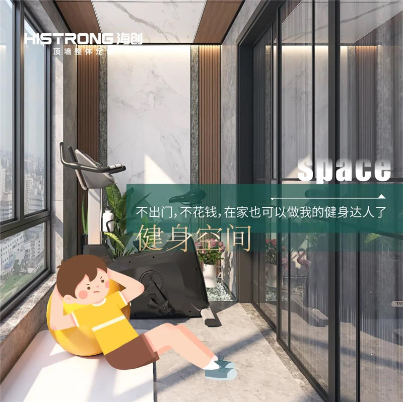 海創(chuàng)集成吊頂 海創(chuàng)集成吊頂