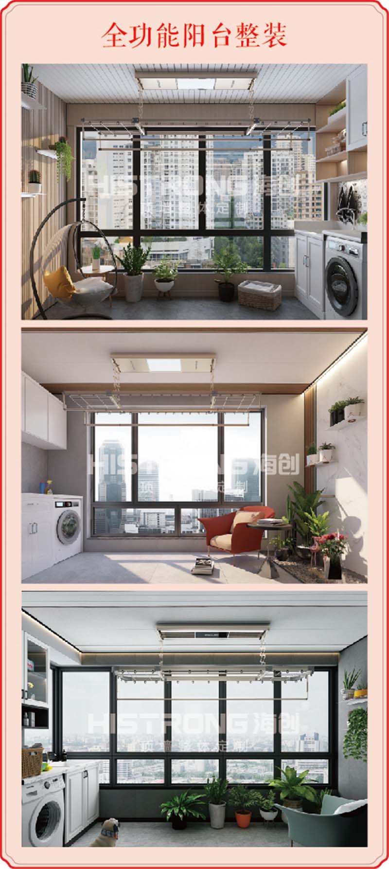 海創(chuàng)集成墻面 海創(chuàng)集成墻面