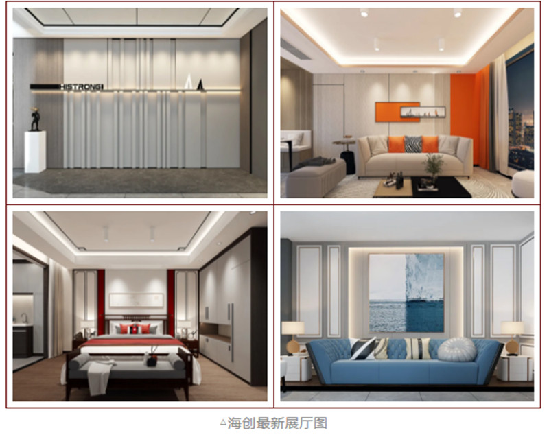 海創(chuàng)集成墻面 海創(chuàng)集成墻面