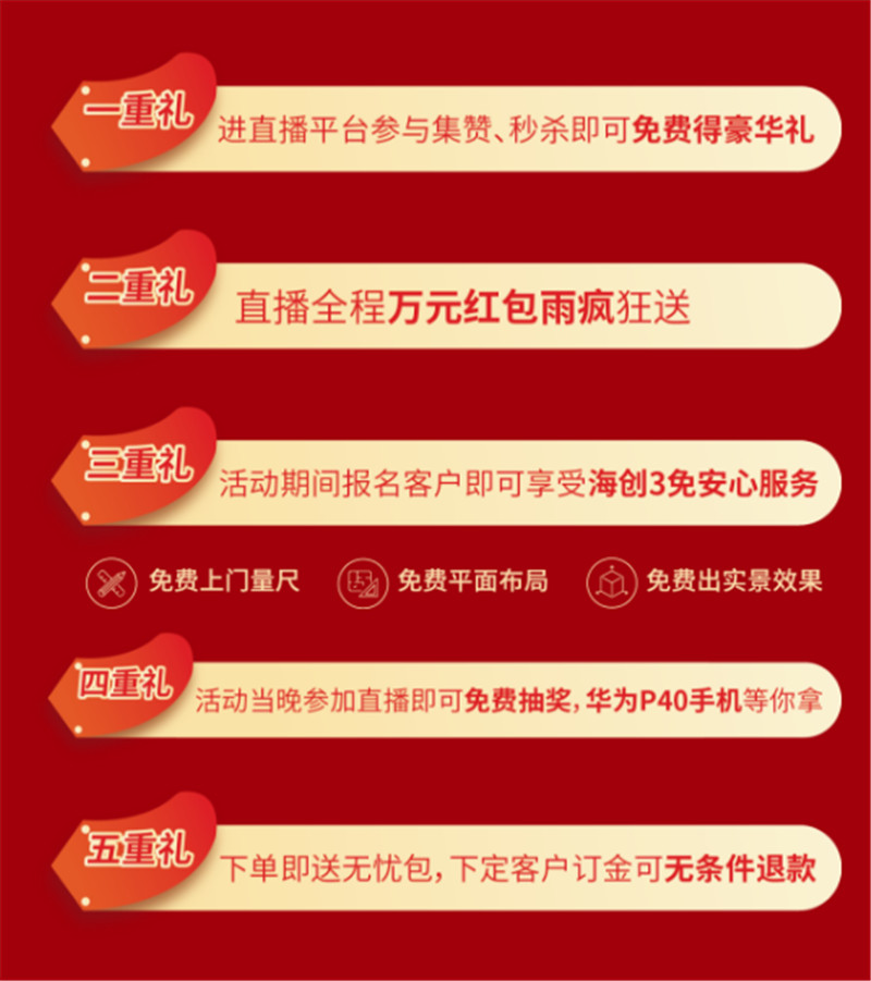 海創(chuàng)集成墻面 海創(chuàng)集成墻面