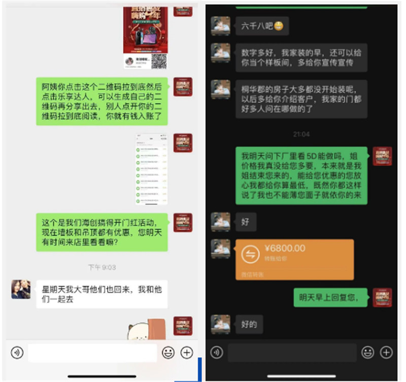 海創(chuàng)集成吊頂 海創(chuàng)集成吊頂