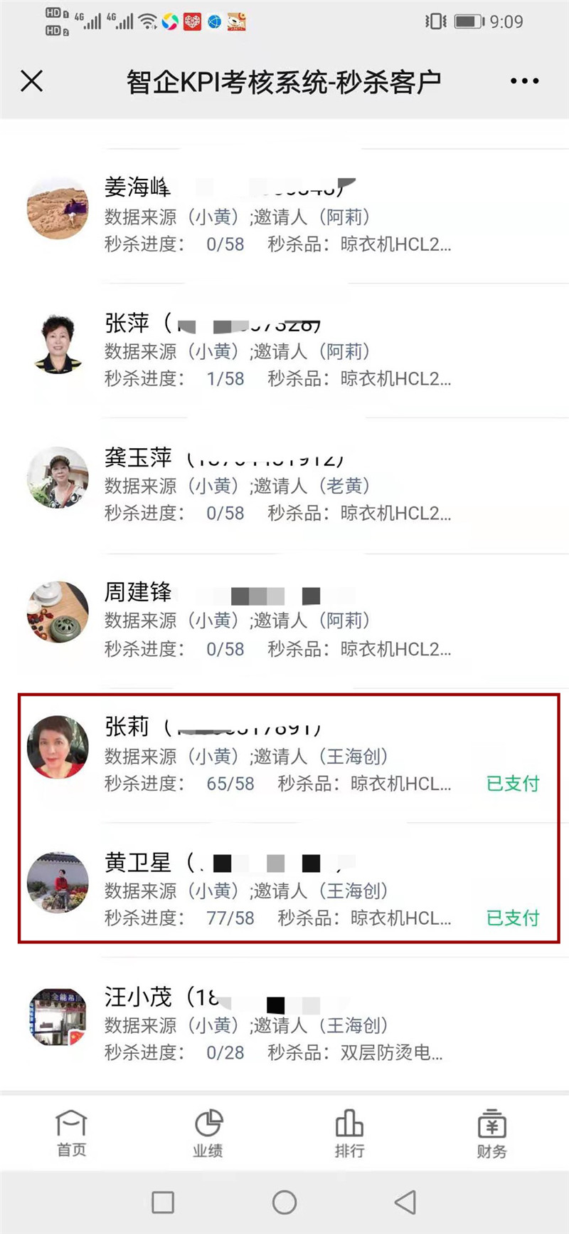 海創(chuàng)集成墻面 海創(chuàng)集成墻面