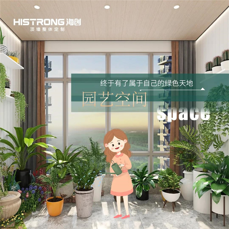 海創(chuàng)集成吊頂 海創(chuàng)集成吊頂