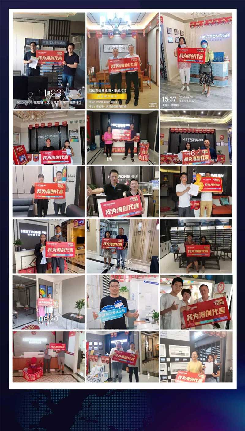 海創(chuàng)集成墻面 海創(chuàng)集成墻面