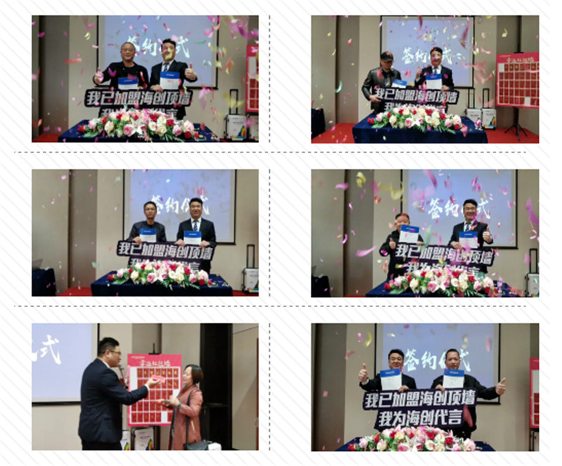 海創(chuàng)集成墻面 海創(chuàng)集成墻面