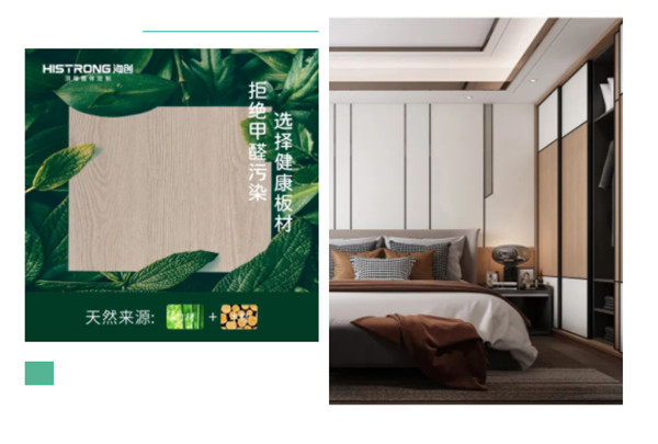 海創(chuàng)集成墻面 海創(chuàng)集成墻面