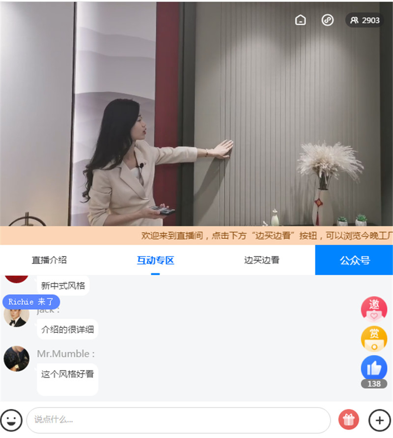 海創(chuàng)集成墻面 3 (2).jpg