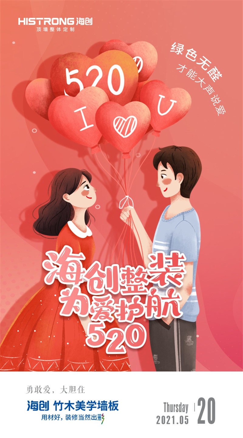 海創(chuàng)集成墻面 5fa994aaef1cdce650e6e0639bbc95d_副本.jpg