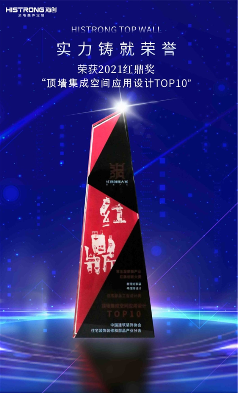 海創(chuàng)集成墻面 4月招商規(guī)劃3.jpg