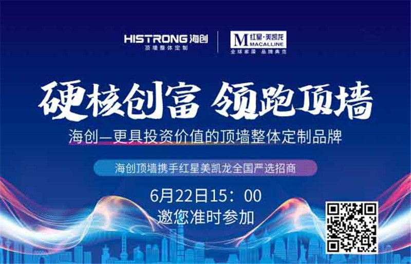 海創(chuàng)集成墻面 mtxx1_副本.jpg